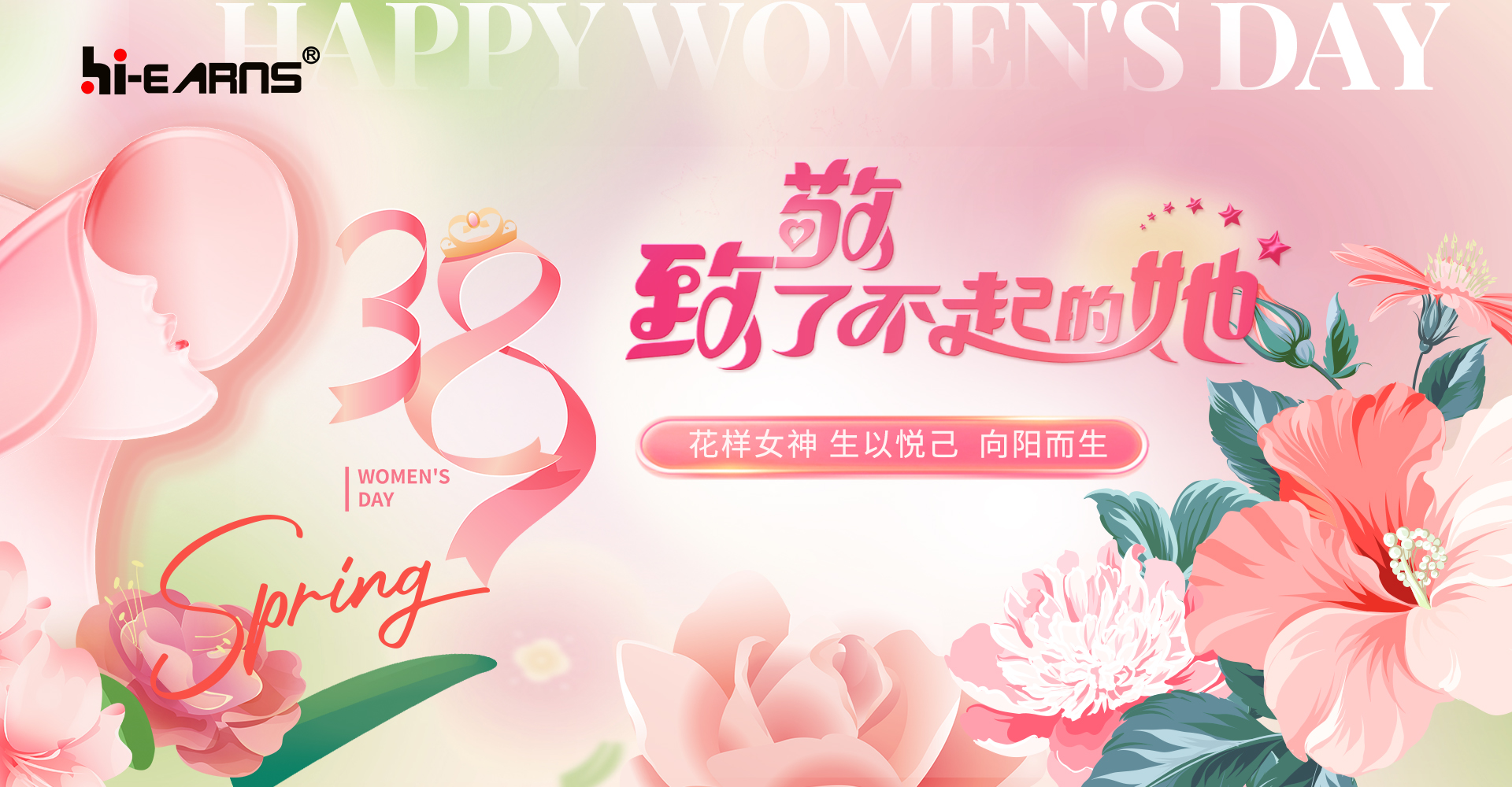 海潤機(jī)電，致敬她力量，點(diǎn)亮新未來！